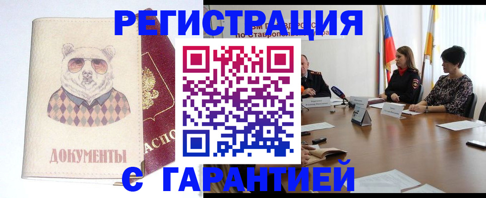 прописка в Галиче