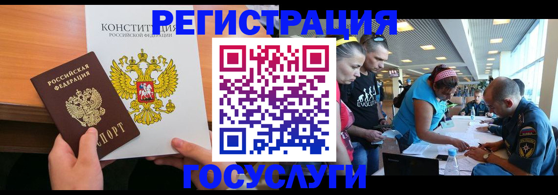 временная регистрация в Галиче