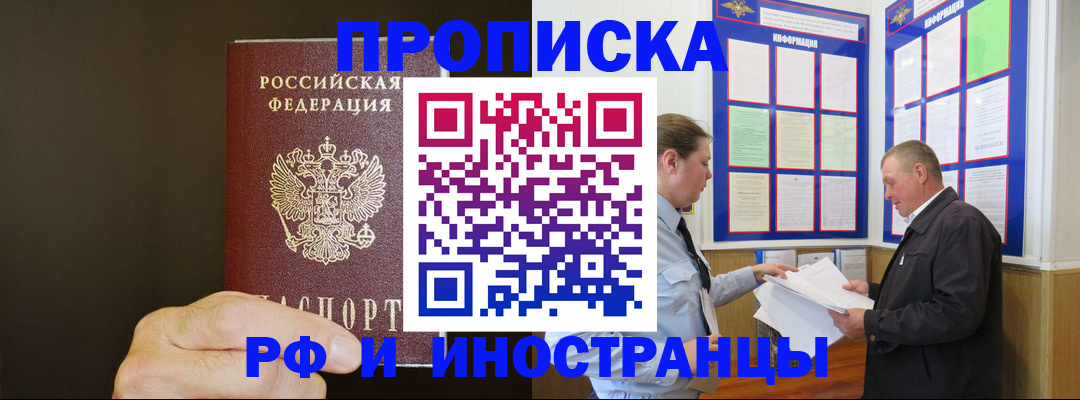 временная регистрация для всех в Галиче